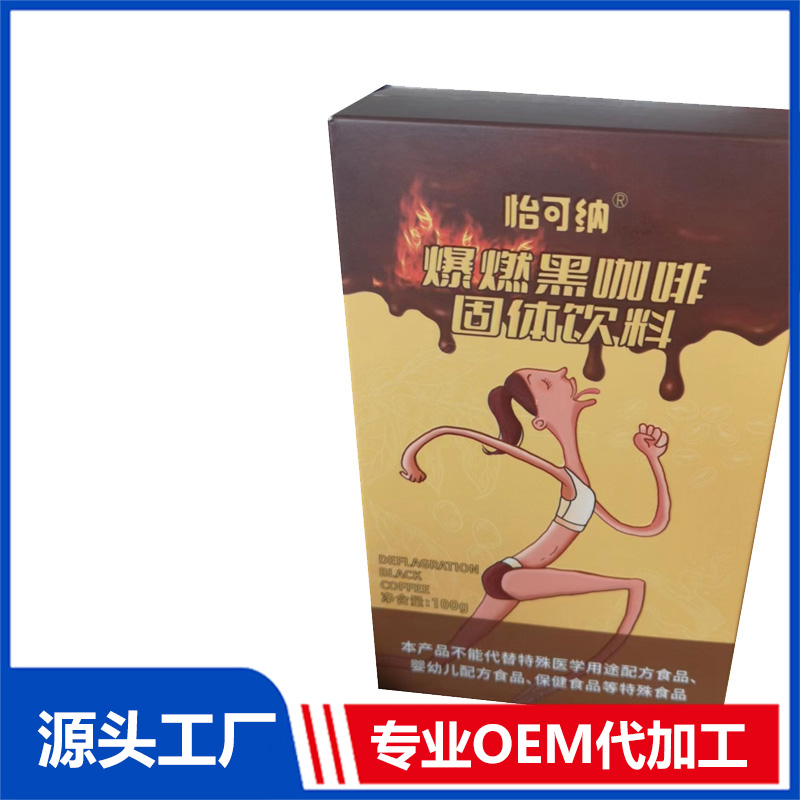爆燃黑咖啡OEM代工 黑咖啡源頭廠家