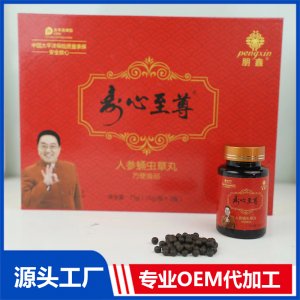 人参蛹虫草丸 方便食品OEM加工 营养品可OEM/ODM代工