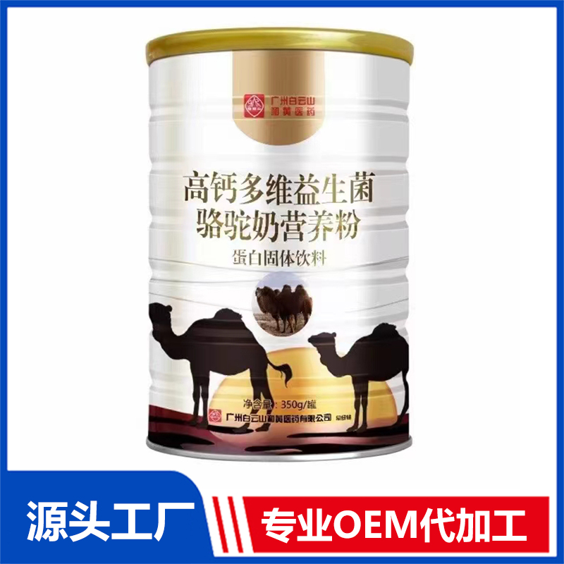 高钙多维益生菌骆驼奶营养粉 蛋白固体饮料可OEM/ODM代工