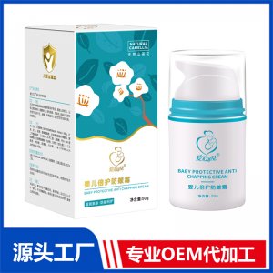 爱无可及婴儿倍护防皴霜50克 保湿润肤霜OEM贴牌定制代加工