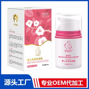 爱无可及婴儿倍润保湿霜50克瓶装润肤霜代加工贴牌OEM/ODM
