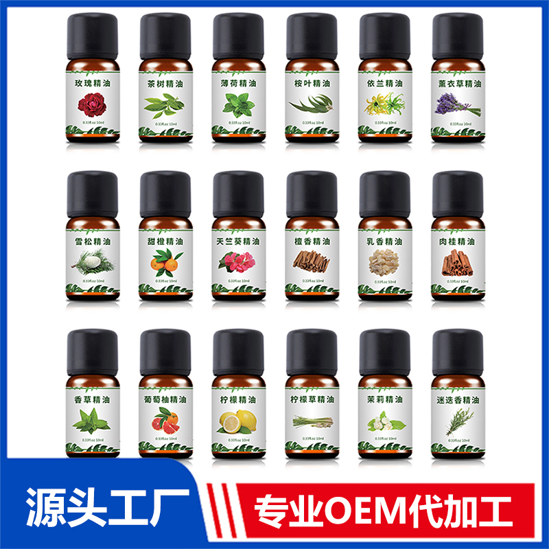 芳疗精油 OEM/ODM贴牌代工批发定制