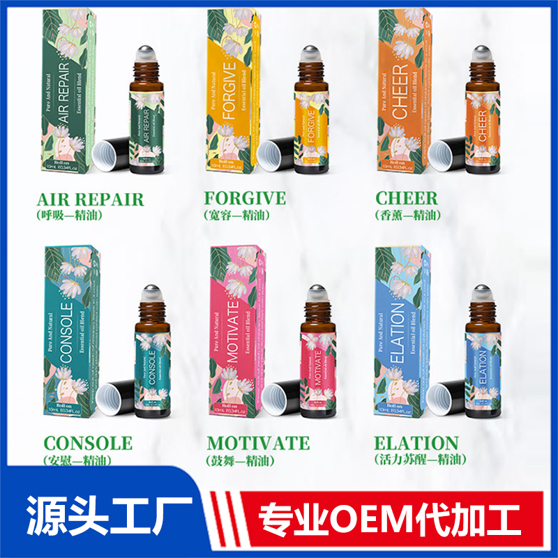 精油OEM/ODM贴牌代工批发定制源头厂家