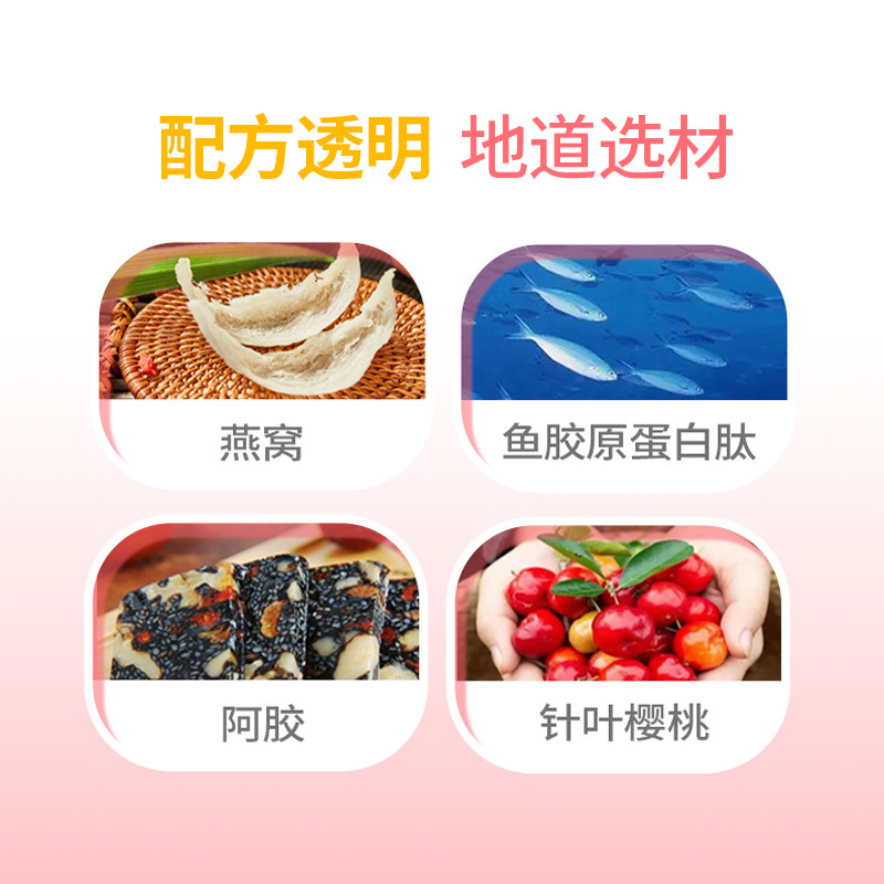 阿胶燕窝胶原蛋白饮品oem女性饮品代加工-合作形式多样-免费全程策划