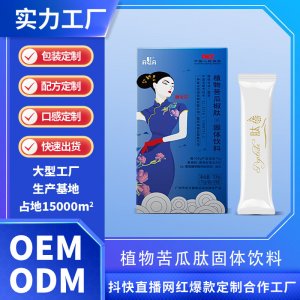 植物苦瓜椒肽固体饮料 OEM/ODM椒肽粉剂贴牌