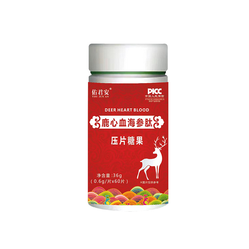 鹿心血海参肽压片糖果代加工,食品贴牌代工企业一站式委托生产服务!