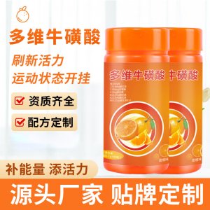 复合B族维生素咀嚼片代加工oem压片糖果贴牌