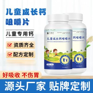 儿童成长钙咀嚼片oem益生菌驼乳钙片压片糖果贴牌