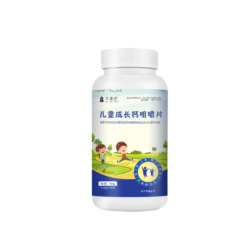 儿童成长钙咀嚼片代加工|我负责加工生产,你来提供制作配方!
