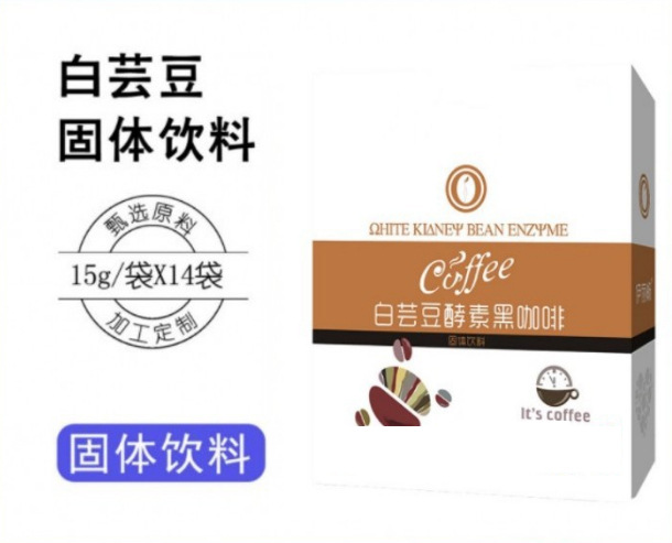 白芸豆固体饮料咖啡代加工,选择靠谱的厂家,产品质量有保证