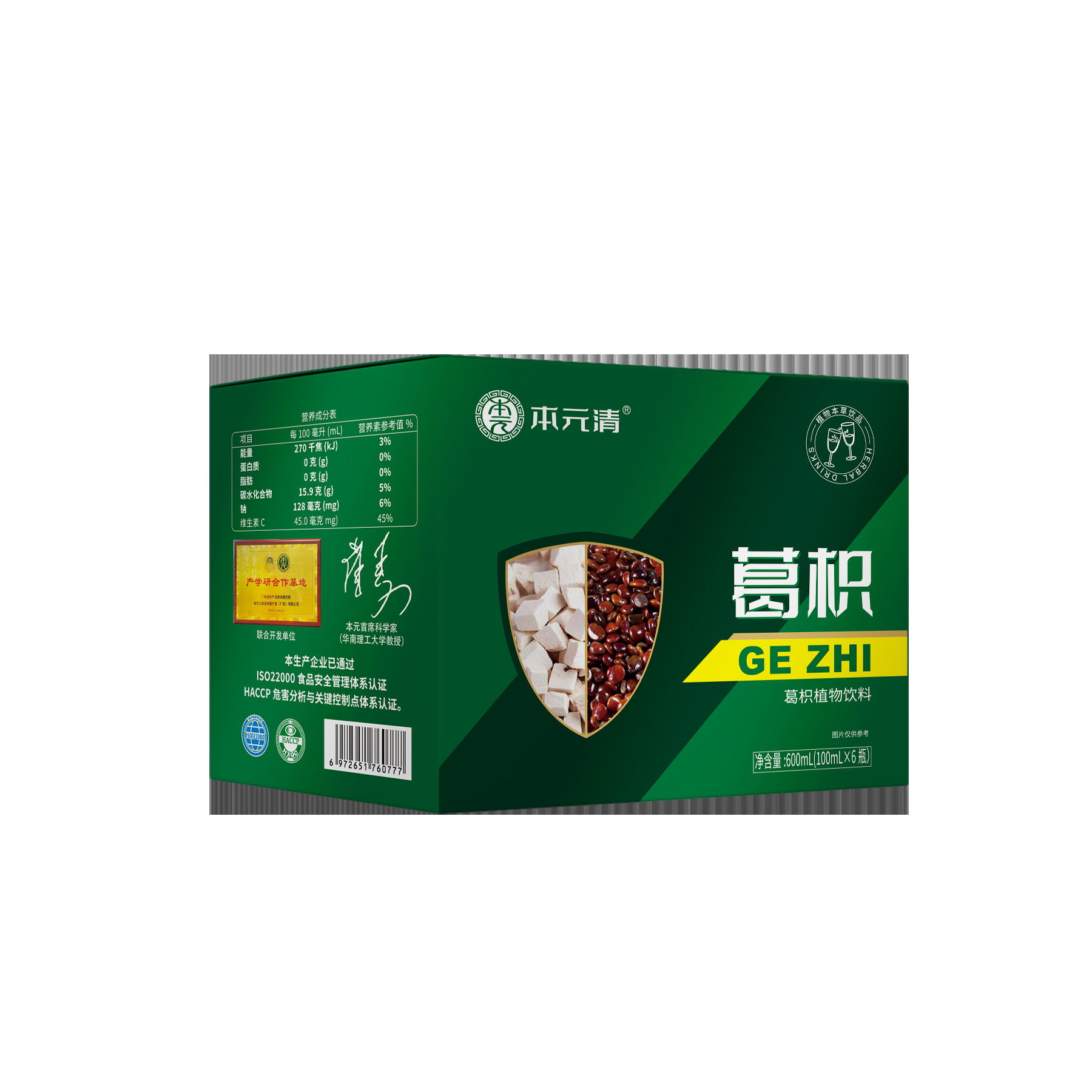 葛积植物饮品代加工,选择靠谱的厂家,产品质量有保证