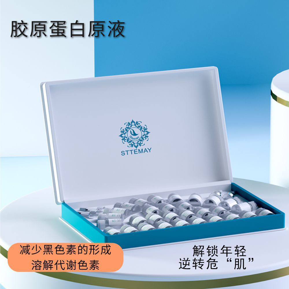 胶原蛋白小分子肽精华液贴牌代加工