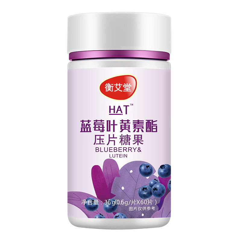 蓝莓叶黄素酯压片糖果贴牌oem代加工,定制安全又可靠