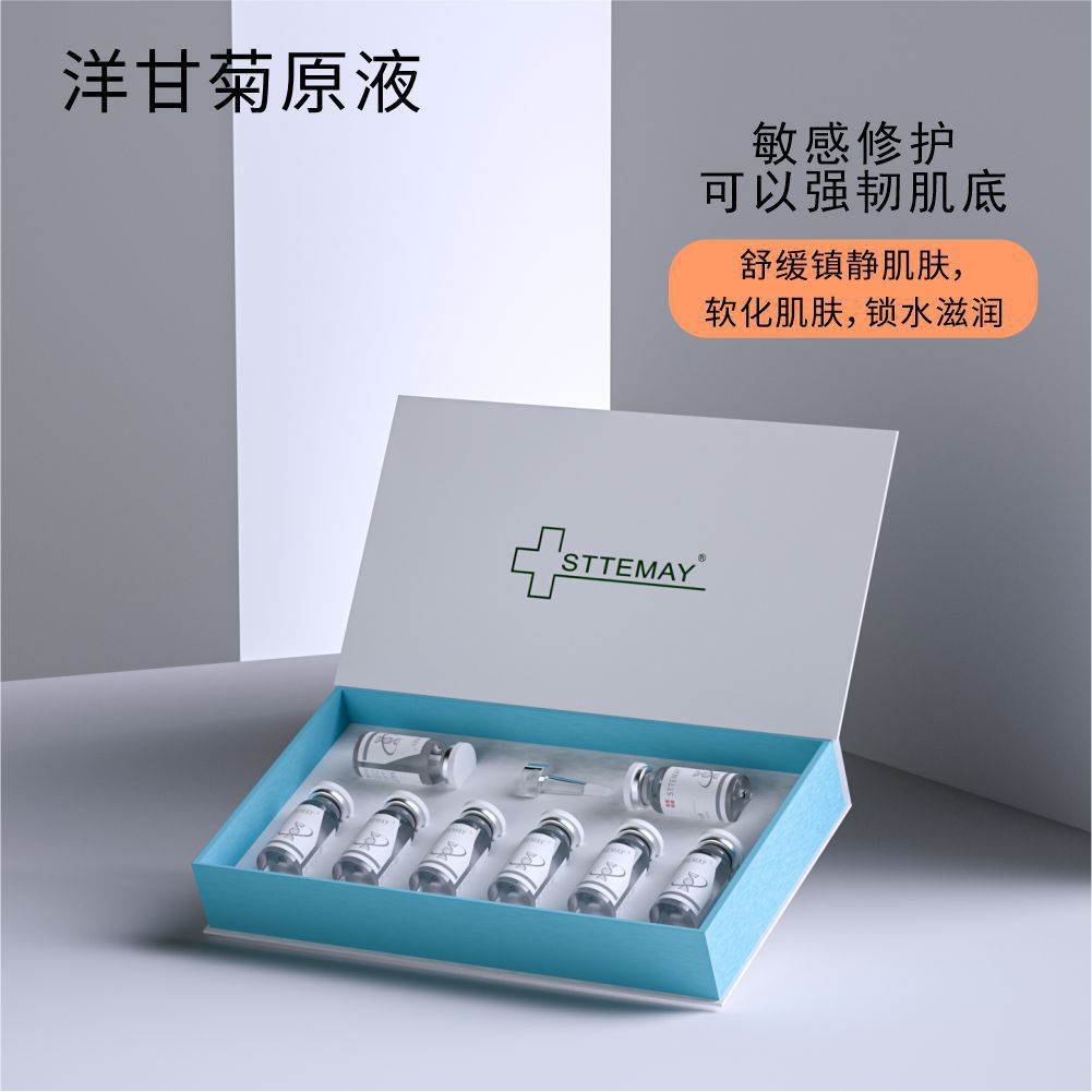 洋甘菊精华液原液贴牌代加工