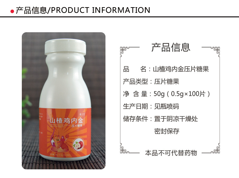 山楂鸡内金压片糖果怎么加工?一起来看看山楂鸡内金压片糖果代加工厂生产全过程