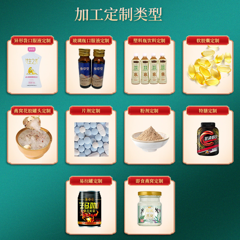 不老莓原浆口服液贴牌代加工,我们努力为您服务