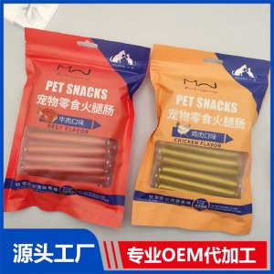 牧宠匠宠物零食火腿肠牛肉口味鸡肉口味 宠物食品定制OEM/ODM