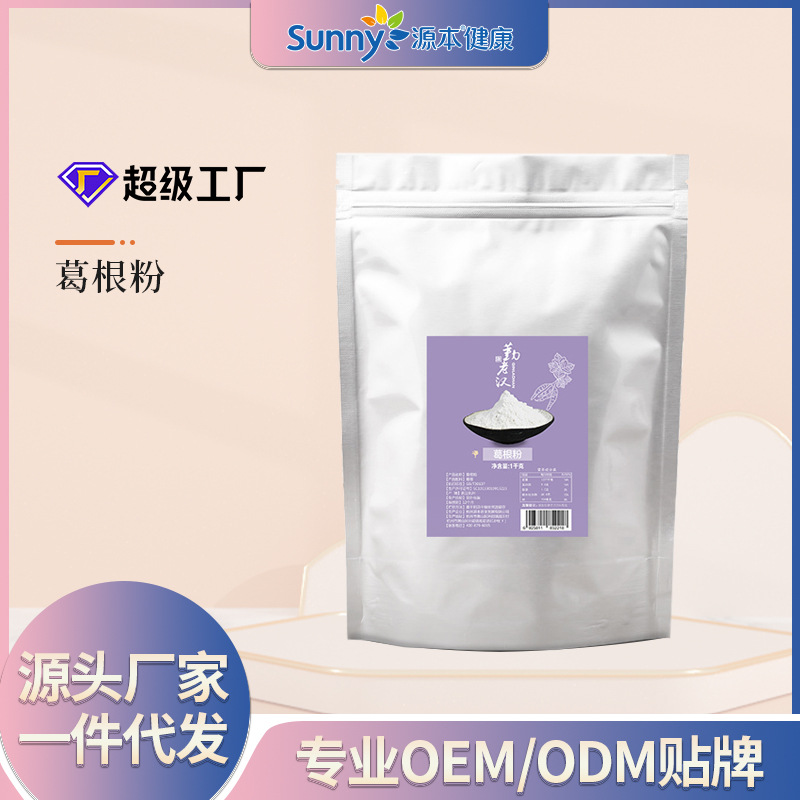 葛根粉1kg