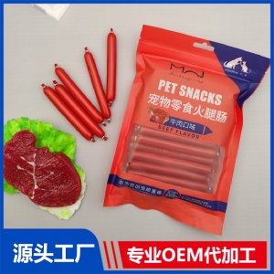 宠物零食牛肉味火腿肠 训宠能量棒OEM/ODM贴牌代加工