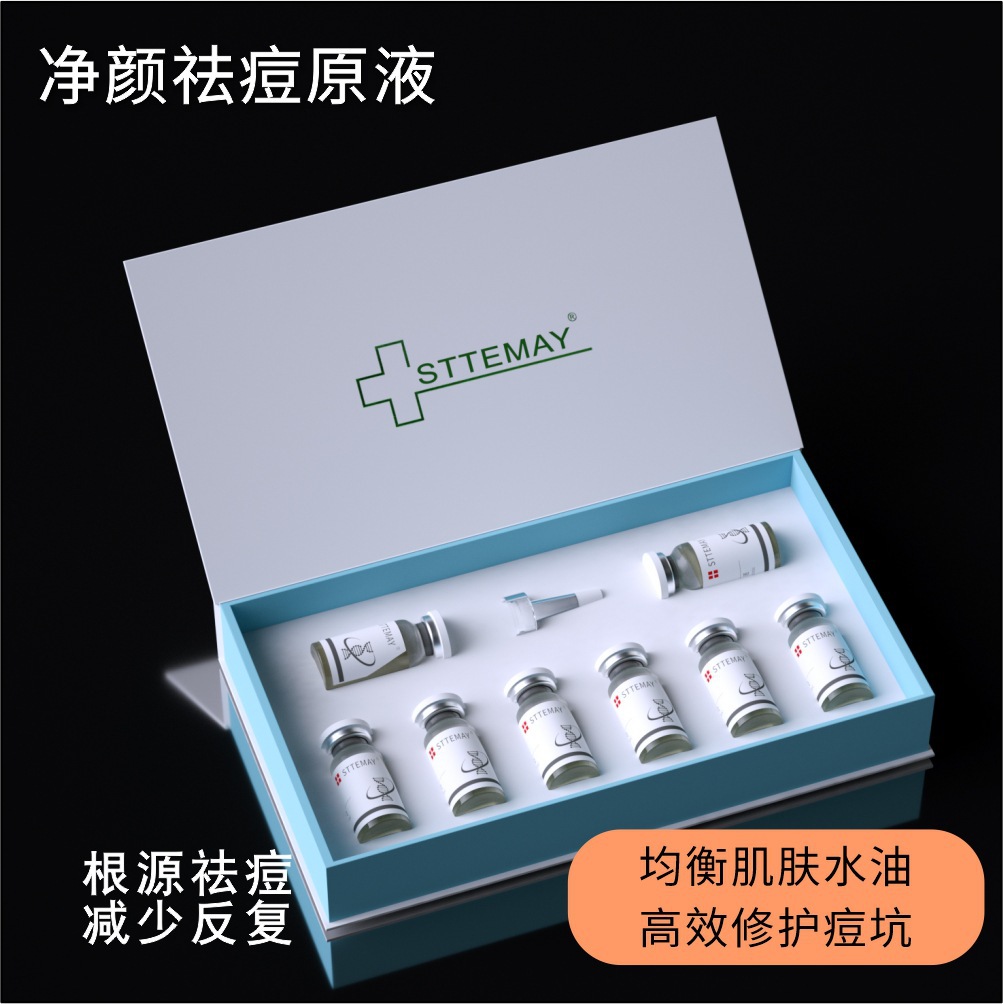 净颜祛痘精华液原液贴牌代加工