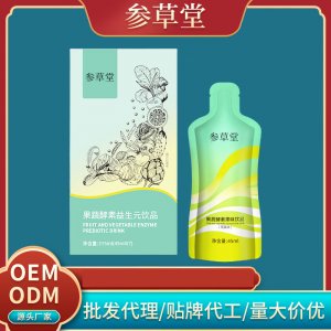 参草堂健康产业（山东）有限公司