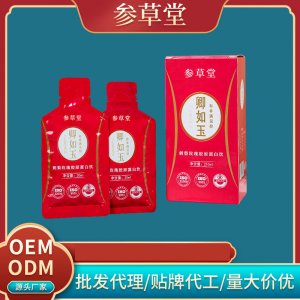 刺梨玫瑰胶原饮女性网红饮品oem贴牌定制