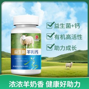 益生菌羊乳钙片oem压片糖果贴牌定制