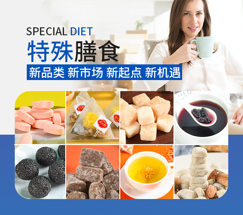 益生菌山楂鸡内金片代加工多年生产经验,免费打样免费设计