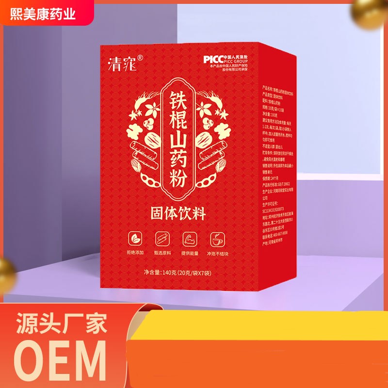 清窕鐵棍山藥粉OEM代加工