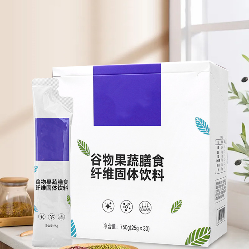 谷物果蔬膳食纖維固體飲料OEM代加工