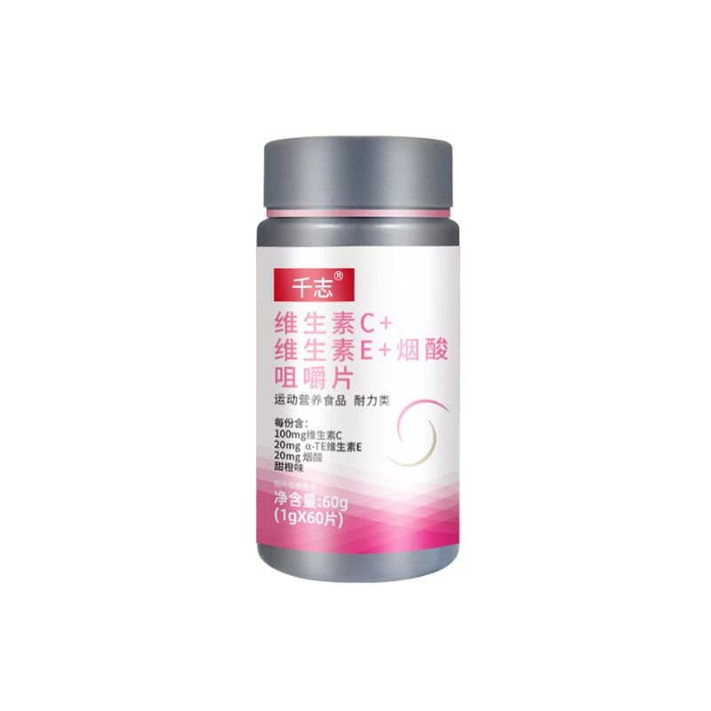 维生素C维生素E烟酸多维咀嚼片定制贴牌代加工,快来了解下