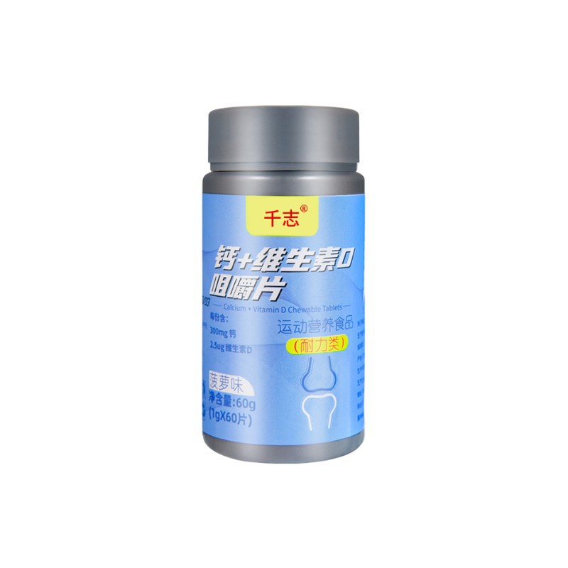 钙加+维生素D咀嚼片oem贴牌代加工,量小价格优