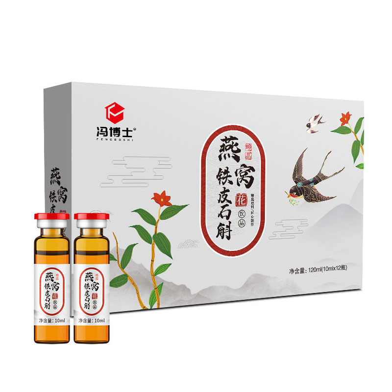 燕窝铁皮石斛花饮品代加工OEM代工-研发生产一站式服务