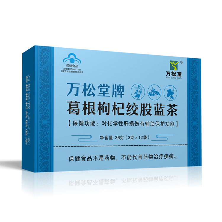 养生茶戸肝茶贴牌OEM定制代加工,靠谱吗