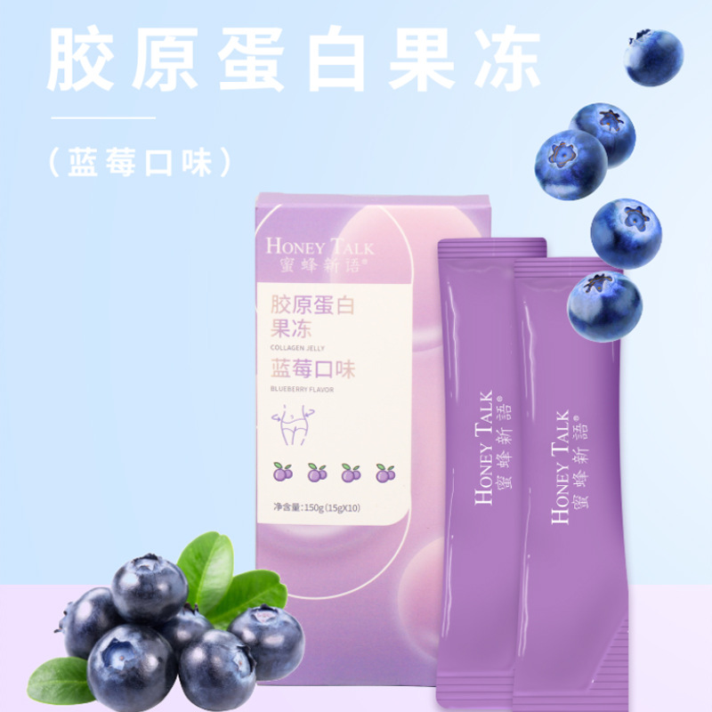 蓝莓口味果汁型开袋即食胶原蛋白果冻贴牌代加工,需要什么条件