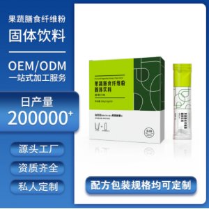 复合果蔬酵素粉oem贴牌代加工益生菌固体饮料酵素加工定制