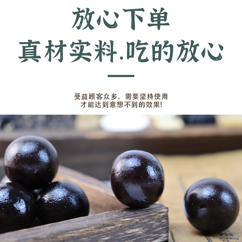 参精乌根丸养生丸贴牌代加工oem,完全符合加工标准
