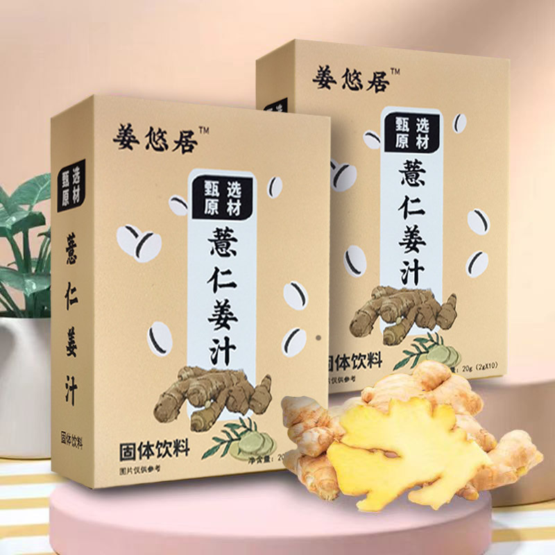 红糖姜茶生姜粉健康网红冲饮