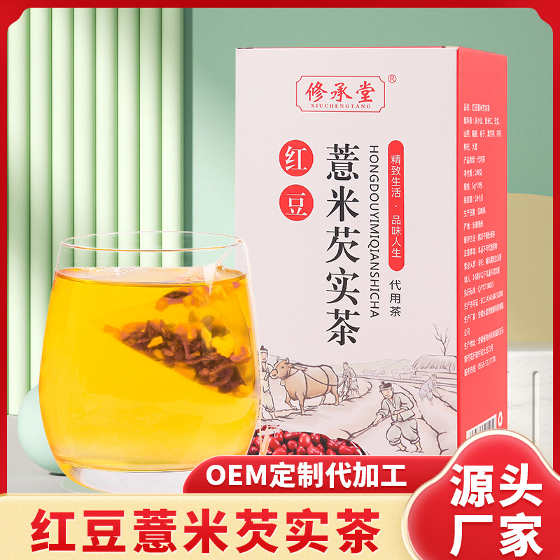 红豆薏米芡实茶oem贴牌定制