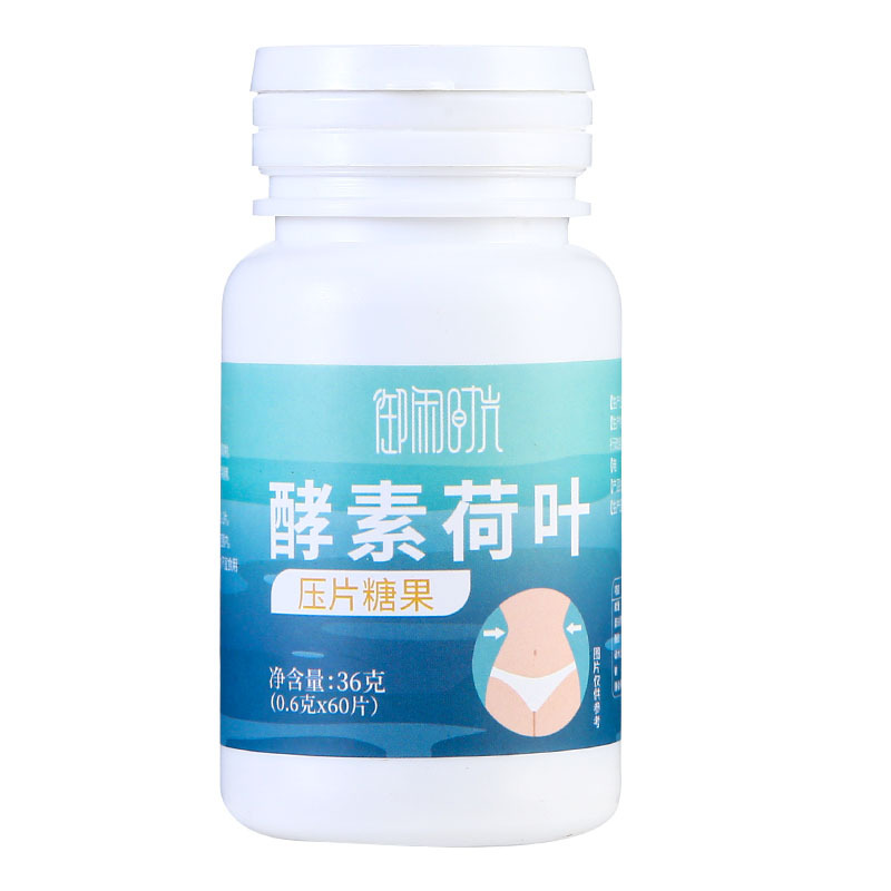 酵素荷叶压片糖果代加工-OEM贴牌源头代工厂