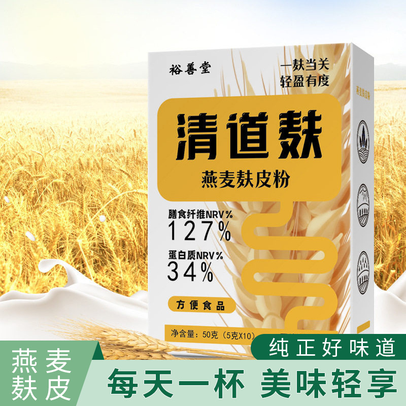 安徽省源满生物科技有限公司 - 多年清道麸燕麦麸皮粉代餐粉代加工可自带配方,也可研发配方,产品剂型多样,