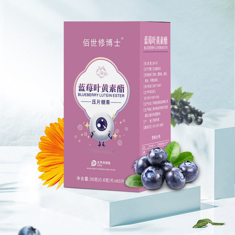 蓝莓叶黄素压片糖果代加工厂家OEM贴牌生产实地考察最放心