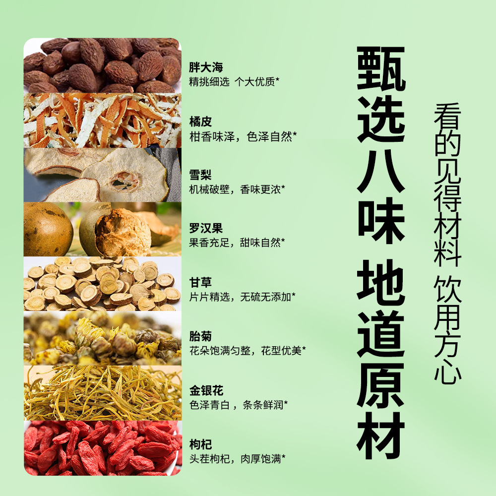 专业胖大海雪梨菊花茶代加工工厂,尽心竭力为您服务
