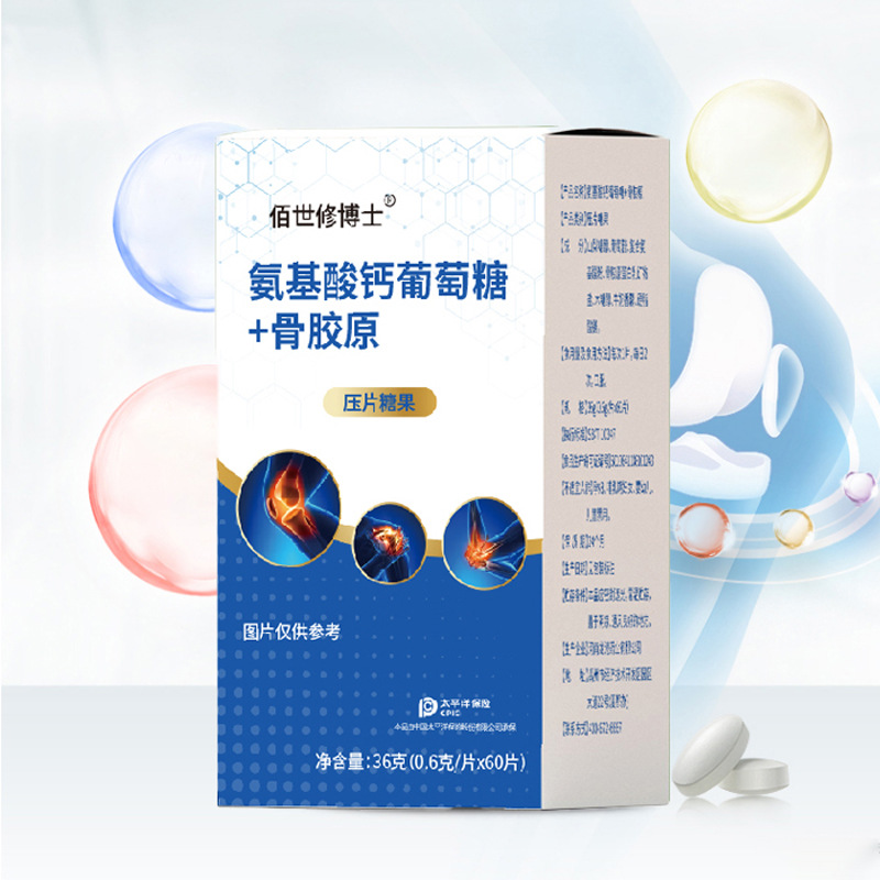 氨基酸钙葡萄糖+骨胶原贴牌代加工,原来是这样做的