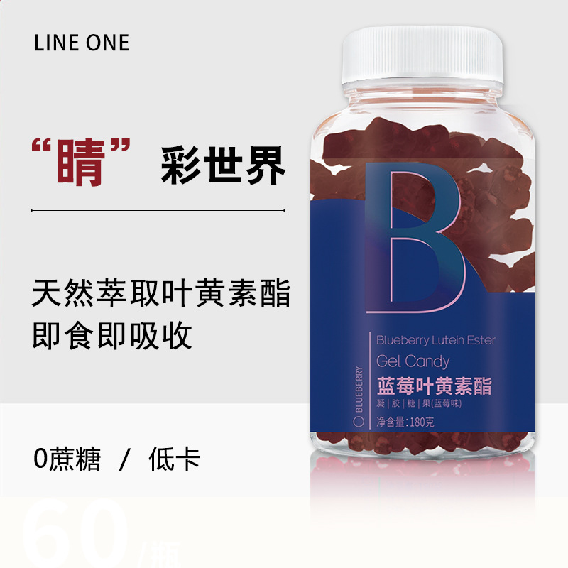 蓝莓叶黄素酯软糖OEM加工定制