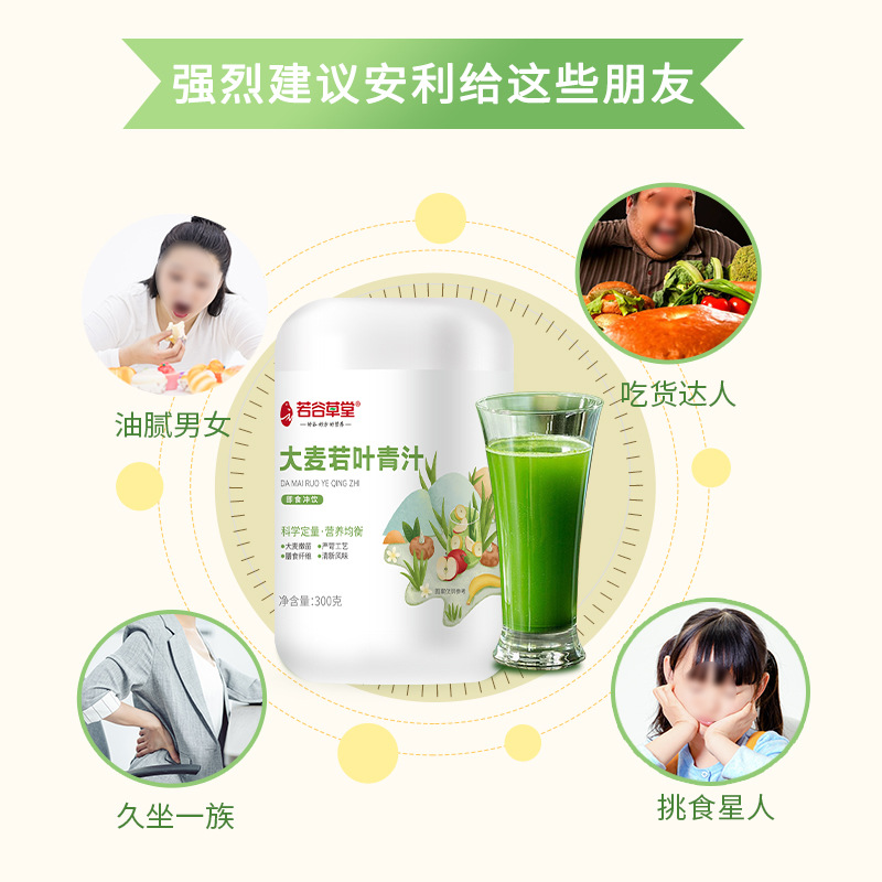 山东谷润食品有限公司 - 植物益生元青汁代加工,小批量可灵活生产,成本低,价格优,出货快,让您的生意更轻松.