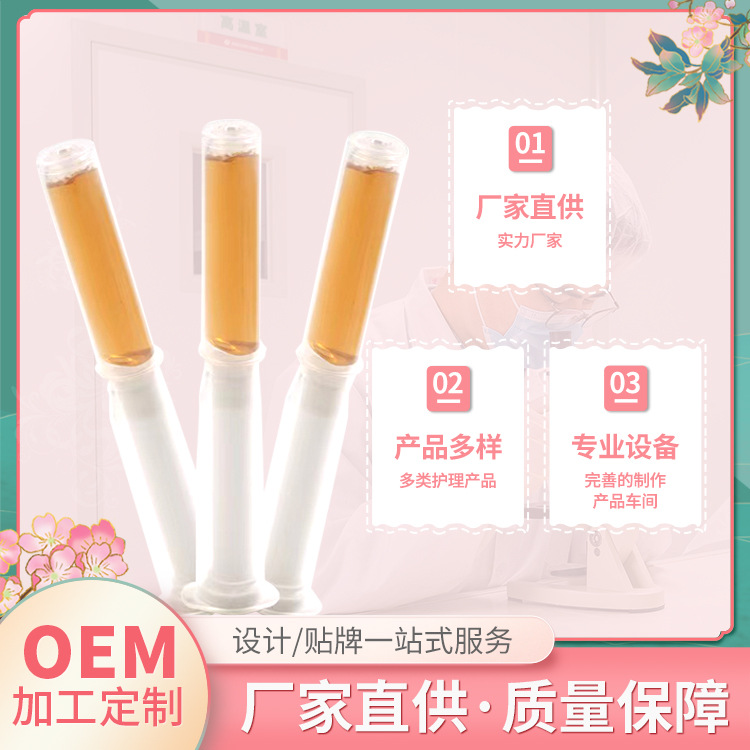 妇科抑菌凝胶定制贴牌代加工,代工过的都说好