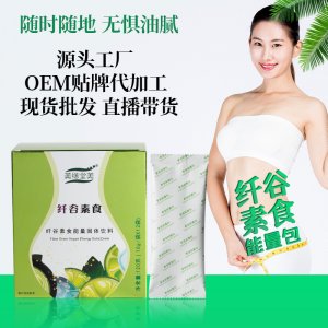 酵素粉纖OEM谷素食能量餐包果蔬酵素貼牌定制綜合果蔬清暢酵素粉源頭工廠