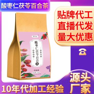 酸枣仁茯苓百合茶oem养生茶贴牌