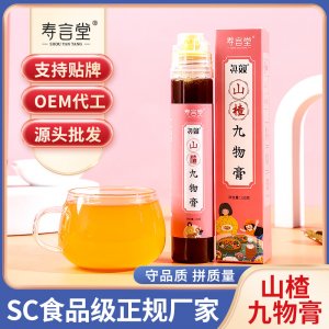 山楂九物膏oem膏滋贴牌定制